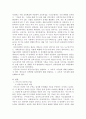 [영어영문학과] 가드너의 다중지능이론 2페이지