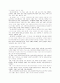 [영어영문학과] 가드너의 다중지능이론 4페이지