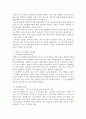 [영어영문학과] 가드너의 다중지능이론 5페이지