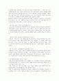 [영어영문학과] 가드너의 다중지능이론 7페이지
