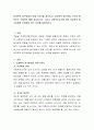 비과학적 탐구방법의 종류 6가지를 제시하고, 비과학적 탐구방법 각각에 해당되는 구체적인 예를 제시. 그리고 사회복지조사에 있어 비과학적 탐구방법을 지양해야 하는 이유를 설명하 2페이지