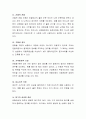 비과학적 탐구방법의 종류 6가지를 제시하고, 비과학적 탐구방법 각각에 해당되는 구체적인 예를 제시. 그리고 사회복지조사에 있어 비과학적 탐구방법을 지양해야 하는 이유를 설명하 3페이지