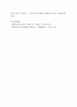비과학적 탐구방법의 종류 6가지를 제시하고, 비과학적 탐구방법 각각에 해당되는 구체적인 예를 제시. 그리고 사회복지조사에 있어 비과학적 탐구방법을 지양해야 하는 이유를 설명하 6페이지