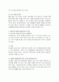 놀이사고의 원인 3가지를 선택하여 사례와 대책을 제시. 4페이지