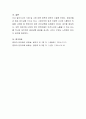 놀이사고의 원인 3가지를 선택하여 사례와 대책을 제시. 5페이지
