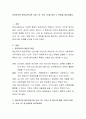 인터넷기반 원격교육기관 국내 1곳, 국외 1곳을 찾아 그 특징을 정리. 2페이지