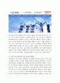 인터넷기반 원격교육기관 국내 1곳, 국외 1곳을 찾아 그 특징을 정리. 3페이지