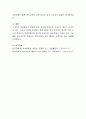인터넷기반 원격교육기관 국내 1곳, 국외 1곳을 찾아 그 특징을 정리. 5페이지