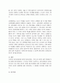 보육시설의 평가인증제도 도입과 배경에 대해 설명하고 제도의 장단점과 중요성에 대한 본인의 생각을 기술. 4페이지