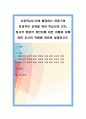 초등학교시기에 해당하는 아동기의 효과적인 교육을 위한 학습자의 인지, 정서적 발달적 개인차에 대한 이해와 이에 대한 교사의 역할에 대하여 설명. 1페이지