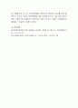 장애인 의무고용제도와 관련하여 왜 기업들이 장애인 의무고용에 소극적인지, 그리고 장애인 의무고용의 개선 및 발전을 위한 방안에 대하여 토론하여 봅시다. 5페이지