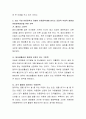 최근 국내 아동문학의 경향을 설명하고 그러한 경향이 아동문학계에 미치는 긍정적 부정적 영향과 아동문학발전을 위한 전략에 대해 논의. 4페이지