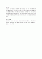최근 국내 아동문학의 경향을 설명하고 그러한 경향이 아동문학계에 미치는 긍정적 부정적 영향과 아동문학발전을 위한 전략에 대해 논의. 5페이지