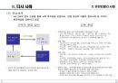 핵심인재 육성을 위한 국내외 기업사례 28페이지