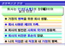 경영혁신 변화 2페이지