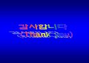 경영혁신 변화 21페이지