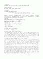 4.[결과] 계면중합에 의한 Nylon 6,10의 합성 2페이지