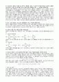 1.[결과] 단량체 및 개시제의 정제 3페이지