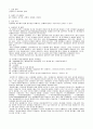 1.[예비] 단량체 및 개시제의 정제 2페이지