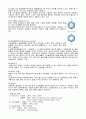 2.[예비] Epoxy Resin의 합성 4페이지