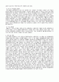 2.[결과] Epoxy Resin의 합성 8페이지