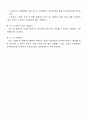 보호구관리지침 4페이지