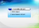 장경간 FCM 교량의 처짐 관리 14페이지