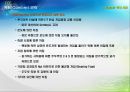 장경간 FCM 교량의 처짐 관리 34페이지