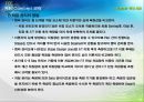 장경간 FCM 교량의 처짐 관리 35페이지