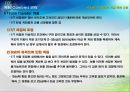 장경간 FCM 교량의 처짐 관리 41페이지