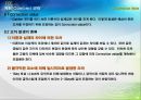 장경간 FCM 교량의 처짐 관리 48페이지