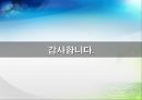 장경간 FCM 교량의 처짐 관리 54페이지