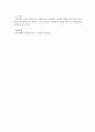 [사회복지실천론 과제] 사회복지사의 역할에서 기능수준과 개입수준에 따른 분류 3페이지