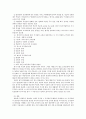 [사회복지행정론 과제] 조직문화에 관한 설명(개념과 정의)과 내가 속한 조직문화의 유형과 장단점 2페이지