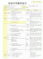 2013학년도 평가인증 통과한 만2세 5월 봄나들이가요2 / 나는요1 보육일지(보육실습일지) 18페이지