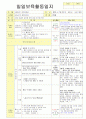 2013학년도 평가인증 통과한 만2세 7월 재미있는 여름이에요1 보육일지(보육실습일지) 34페이지