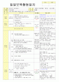2013학년도 평가인증 통과한 만2세 9월 가족이있어요1 / 알록달록 가을이예요 보육일지(보육실습일지) 28페이지