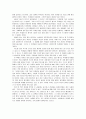 프레임(나를 바꾸는 심리학의 지혜) 서평문 2페이지
