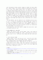 담배값 인상의 무의미 - 흡연율을 낮추기 위한 담뱃값 인상의 무의미 [기말 소논문] 4페이지