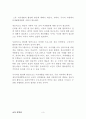 한국 사회에서 은퇴 후 여가생활에 장애가 되는 요인 서술, 노후 여가생활 활성화 방안 설명 3페이지