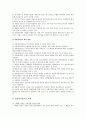 [자사고 폐지 찬반] 자사고의 개념과 현황, 자사고(자율형 사립 고등학교) 폐지 찬성, 반대 의견 분석 - 자사고 폐지 찬성, 반대 의견 7페이지