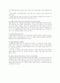 [자사고 폐지 찬반] 자사고의 개념과 현황, 자사고(자율형 사립 고등학교) 폐지 찬성, 반대 의견 분석 - 자사고 폐지 찬성, 반대 의견 8페이지