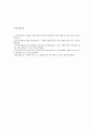 [자사고 폐지 찬반] 자사고의 개념과 현황, 자사고(자율형 사립 고등학교) 폐지 찬성, 반대 의견 분석 - 자사고 폐지 찬성, 반대 의견 9페이지