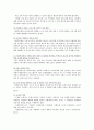 [자유학기제 찬반] 자유학기제(自由學期制) 배경과 운영, 현황 및 찬성과 반대의견, 자유학기제의 개선 방향 - 자유학기제 찬성과 반대(자유학기제 찬반) 8페이지