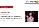 할로윈(Halloween Day) 지역 브랜드 마케팅 제안.pptx 5페이지