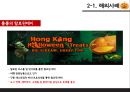할로윈(Halloween Day) 지역 브랜드 마케팅 제안.pptx 10페이지