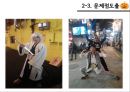 할로윈(Halloween Day) 지역 브랜드 마케팅 제안.pptx 24페이지