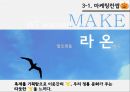 할로윈(Halloween Day) 지역 브랜드 마케팅 제안.pptx 30페이지