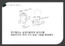 [자유무역] 미국,  자유무역의 깃발을 넘겨받다 (대공황, 루즈벨트와 히틀러, 미국의 자유무역정책).ppt 23페이지
