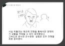[자유무역] 미국,  자유무역의 깃발을 넘겨받다 (대공황, 루즈벨트와 히틀러, 미국의 자유무역정책).ppt 32페이지